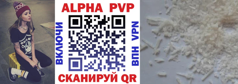 Alpha-PVP кристаллы  где продают   блэк спрут зеркало  Правдинск 
