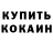 КЕТАМИН VHQ DAK MERS