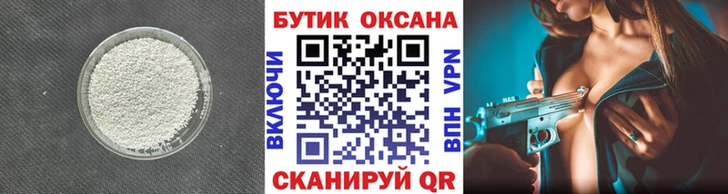 БУТИРАТ бутандиол omg маркетплейс даркнет клад Правдинск