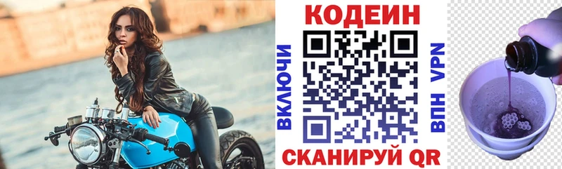 Codein Purple Drank  KRAKEN онион  Правдинск 