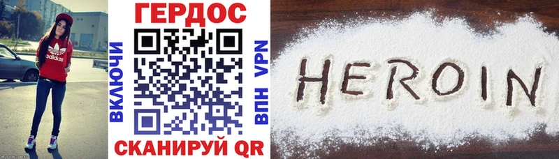 хочу   Правдинск  Героин VHQ 