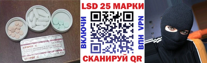 ЛСД экстази кислота  Правдинск 